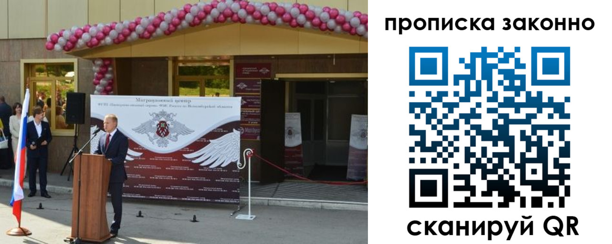 прописка в Железногорск-Илимском