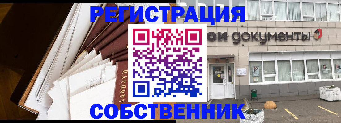 прописка регистрация в Железногорск-Илимском