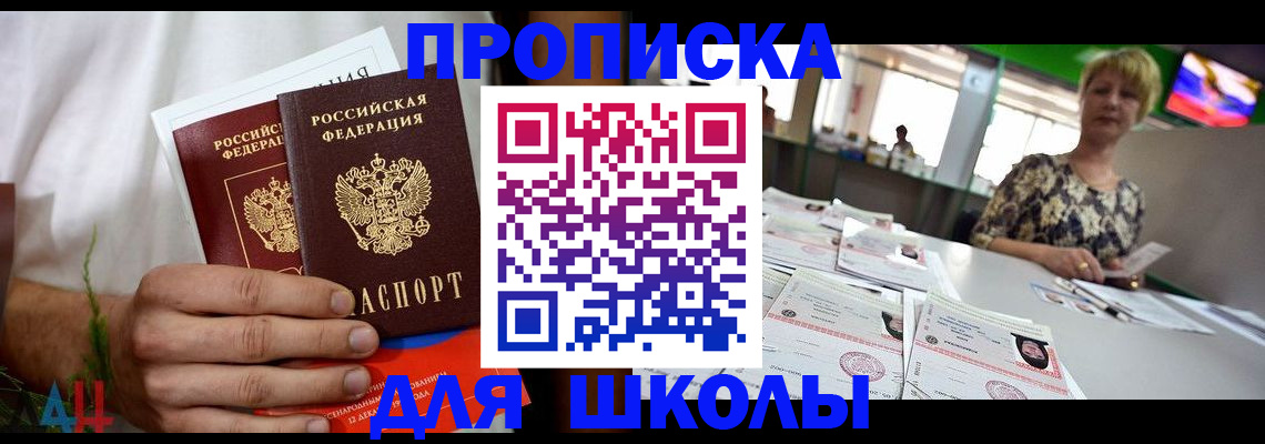 временная прописка в Железногорск-Илимском