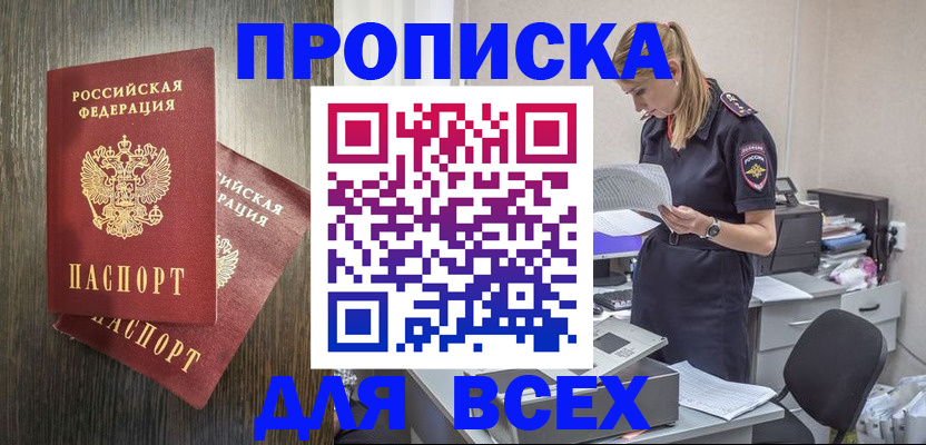 прописка для кредита в Железногорск-Илимском